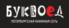 Скидка 5% для зарегистрированных пользователей при заказе от 500 рублей! - Георгиевск